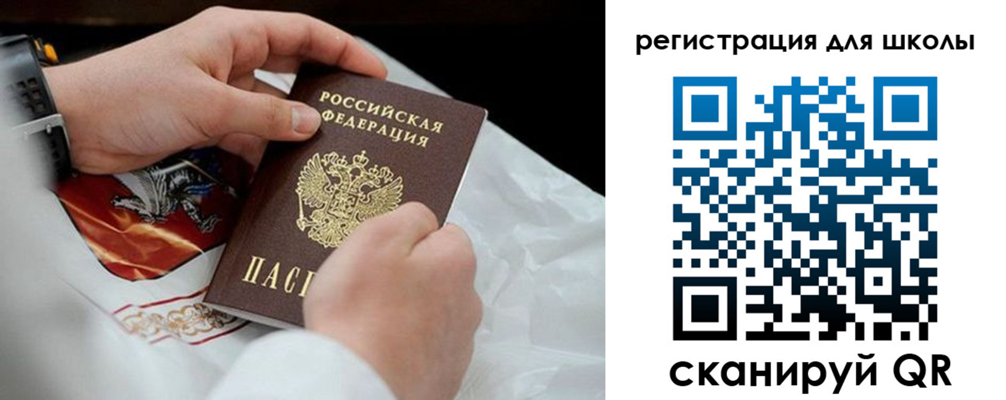 временная регистрация законно в Барабинске