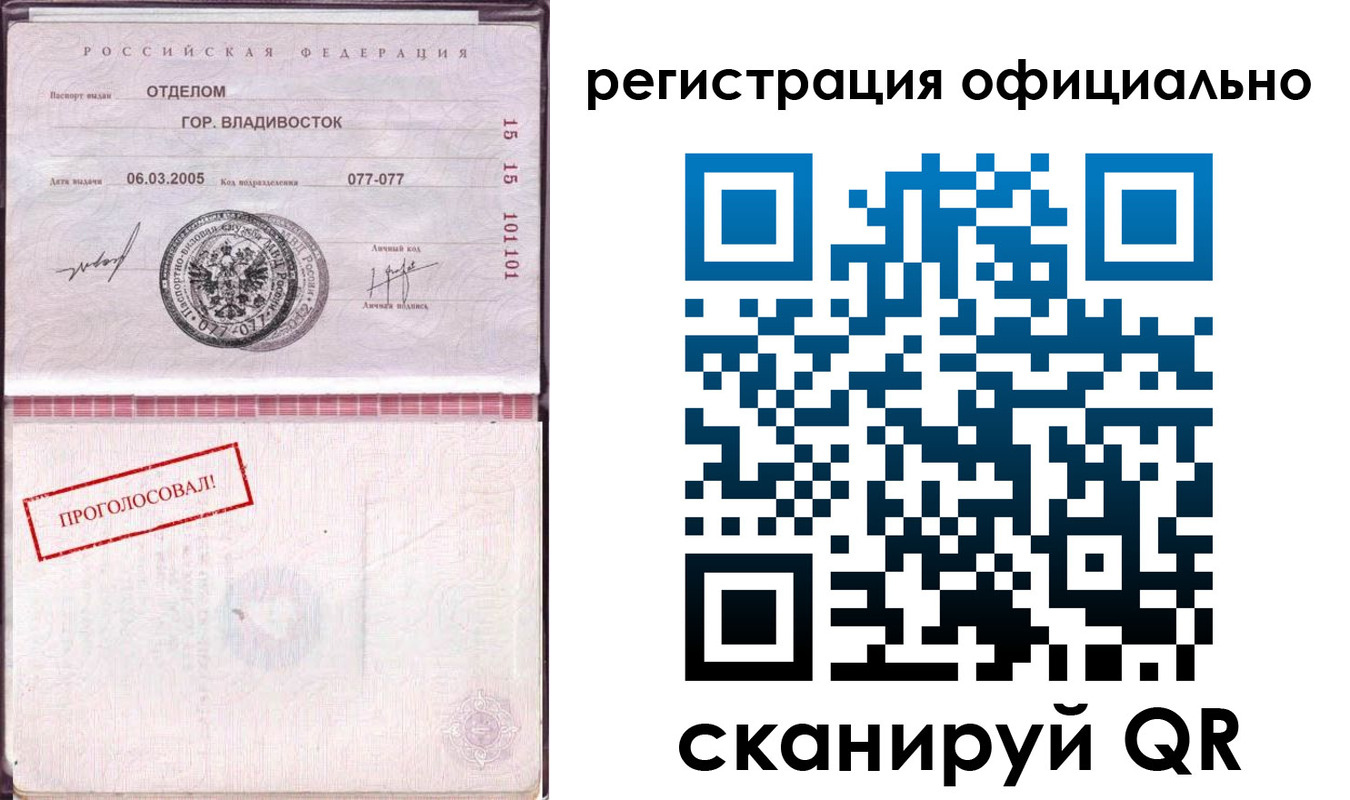 прописка для школы в Барабинске