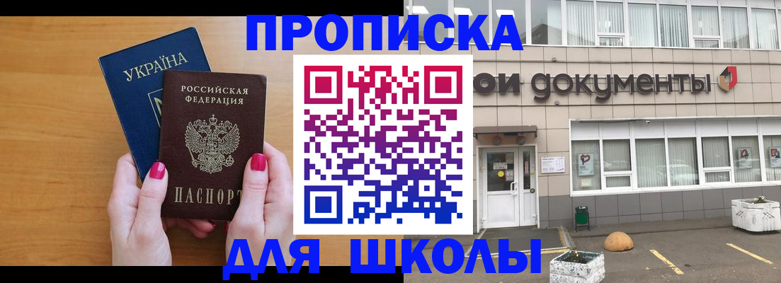 прописка в квартире в Барабинске