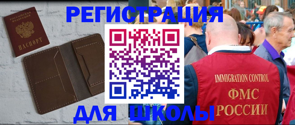 прописка от собственника в Барабинске