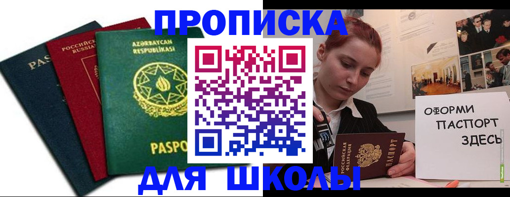 временная регистрация гарантия в Барабинске