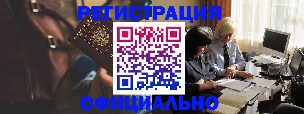 регистрация для школы в Барабинске